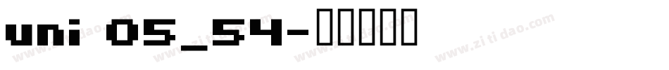 uni 05_54字体转换
